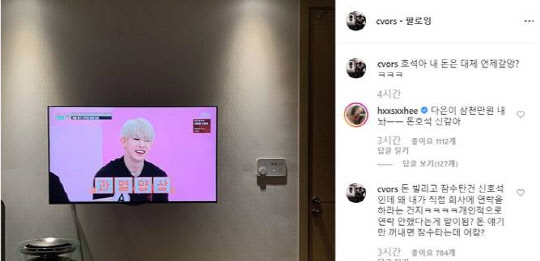 스타쉽 반박 "사실무근"...정다은이 원호에게 돈 갚으라고 주장한 것에 대해